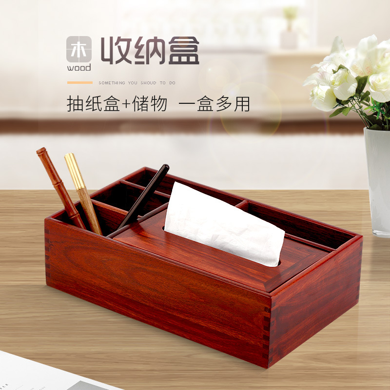实木纸巾盒家用客厅餐厅茶几简约可爱遥控器收纳多功能创意家居